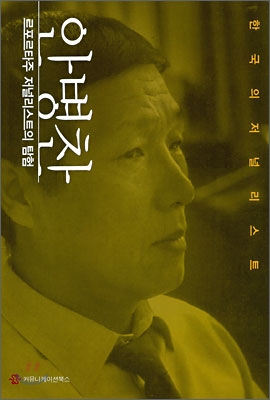 미나 : 김사과 장편소설 표지 이미지