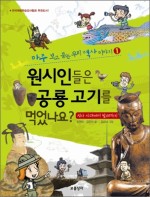 공룡고기 이미지