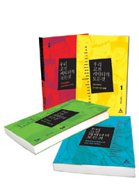 우리 고전 캐릭터의 모든것.  1. : 고전 캐릭터, 그 수천수만의 얼굴