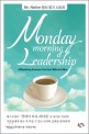 Monday Morning Leadership : 8 Mentoring Sessions You Cant Afford to Miss