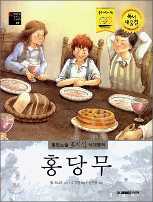 홍당무 표지 이미지