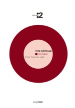 홍익디자인 이미지