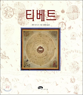티베트 표지 이미지