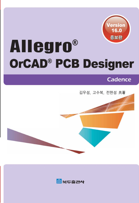 Allegro OrCAD PCB Designer : Cadence Version 16.0