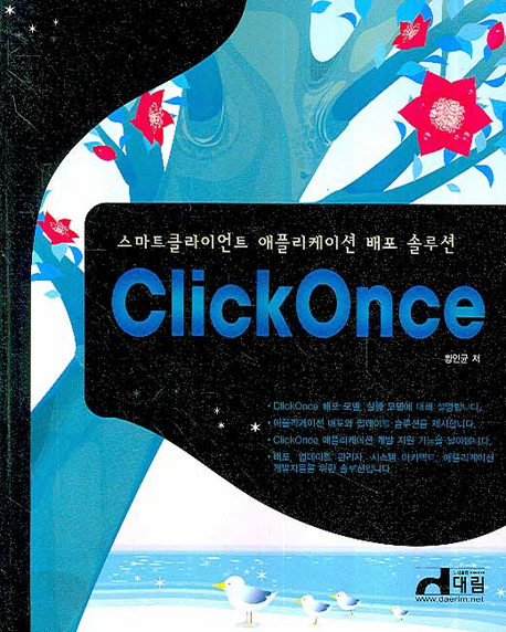 ClickOnce