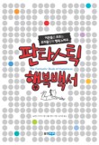 행복컴퓨터 이미지