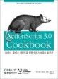 ActionScript 3.0 cookbook : 플래시 플렉스 개발자를 위한 액션스크립트 솔루션