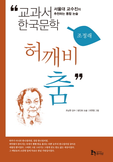 허깨비 춤 표지 이미지