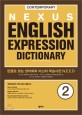 (Nexus)English expression dictionary. 2
