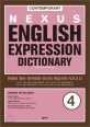 (Nexus)English expression dictionary. 4