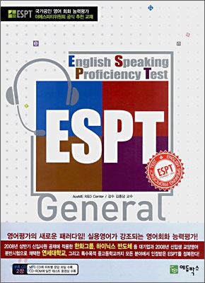 ESPTgeneral:EnglishSpeakingProficiencyTest