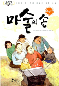 마술의 손 표지 이미지