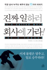 회사가라 이미지