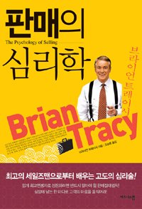 판매의 심리학 표지 이미지