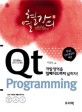 (열혈강의)Qt programming : 개발영역을 임베디드까지 넓히자!