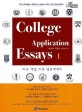 미국 대입 지원 영문에세이 : College Application Essays. 1