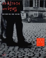 대한여행사유 이미지