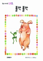 폴짝 폴짝