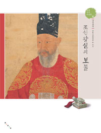 조선 왕실의 보물 표지 이미지