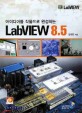 (아이디어를 작품으로 완성하는)LabVIEW 8.5
