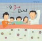 나는 둘째 입니다 표지 이미지