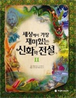 곰의전설 이미지