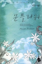 플라워순 이미지