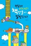 고려출판기획 이미지