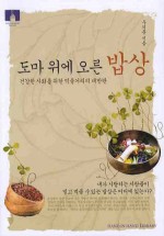도마위 이미지