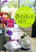 플로리스트앤 이미지