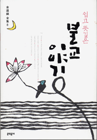 (쉽고 뜻깊은) 불교 이야기 표지 이미지