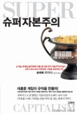 지구촌할인매장 이미지