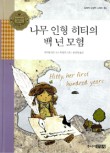 나무인형 이미지