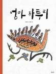 (주)까투리 이미지