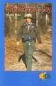 A Park Ranger's Day (Paperback)