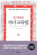 올바른교육 이미지