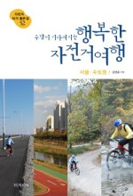 참좋은자전거 이미지