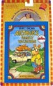 Arthur's Family Vacation [With CD] (Paperback)