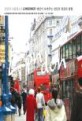 런던의 보물창고 : 런던생활 8년차 공연기획자 오태민이 찾아낸 살아 숨쉬는 골목 속 런던 런던사람들 / Londoner 태민이 보여주는 런던의 뒷골목 탐험