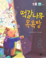 떡갈나무숲 이미지