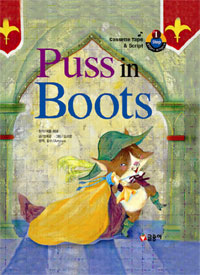 Puss in boots 표지 이미지