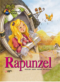 Rapunzel 표지 이미지