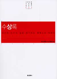 수상록 표지 이미지