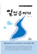 일없습메다 표지이미지