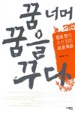 나무너머꿈 이미지