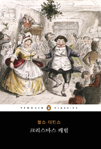 크리스마스 캐럴