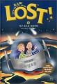 로스트! = Lost! : 어린이를 위한 신나는 과학 동화. 10:, 지구 속으로 사라지다