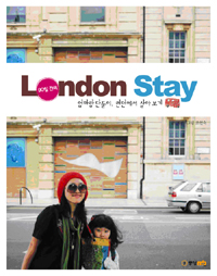 (90일간의)London stay