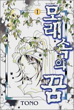 토노 이미지