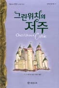 그린위치 이미지